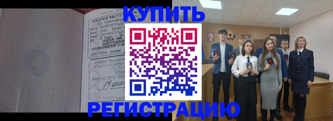 временная регистрация для школы в Угличе